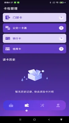 NFC����һ��ͨ(��Ƭ����Ӧ��)v1.0.1 ��׿���ͼ