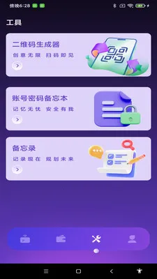 NFC����һ��ͨ(��Ƭ����Ӧ��)v1.0.1 ��׿���ͼ