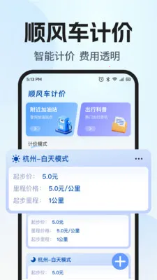 ˳�糵����������2026�ٷ����°汾v1.0.1 ��׿���ͼ