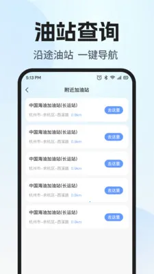 ˳�糵����������2026�ٷ����°汾v1.0.1 ��׿���ͼ