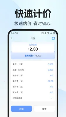 ˳�糵����������2026�ٷ����°汾v1.0.1 ��׿���ͼ