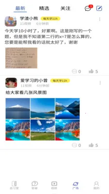 ��ѧ�������ֻ���v1.0.2 ��Ѱ��ͼ
