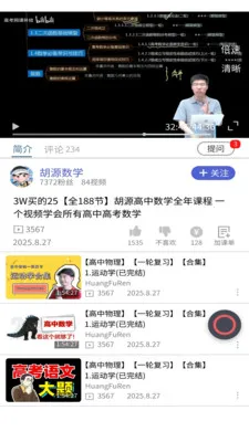 ��ѧ�������ֻ���v1.0.2 ��Ѱ��ͼ