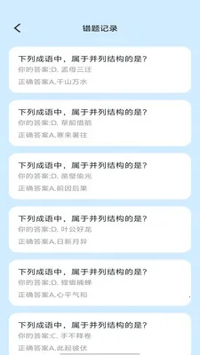 �Ǵ����(����ѧϰ����)v1.0.1 ��Ѱ��ͼ