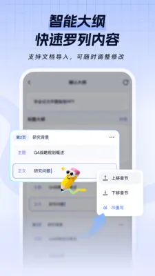 һ��PPT(AIPPT���ɹ���)v1.1.1 �ֻ����ͼ
