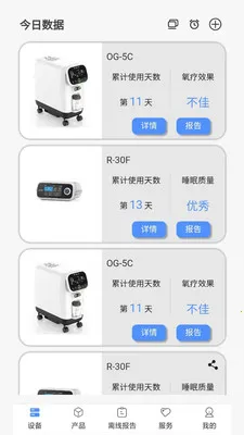 VHealth�����ֻ���v1.0.18 �ٷ������ͼ