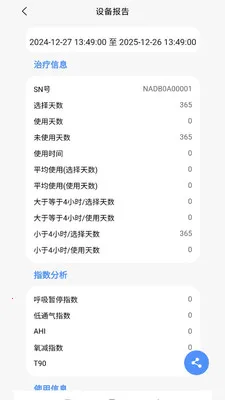 VHealth�����ֻ���v1.0.18 �ٷ������ͼ