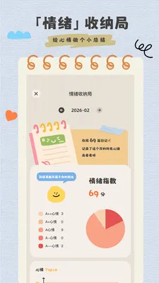 �����ռ���ʼ�(���������ռ�App)v1.0.1 ��Ѱ��ͼ