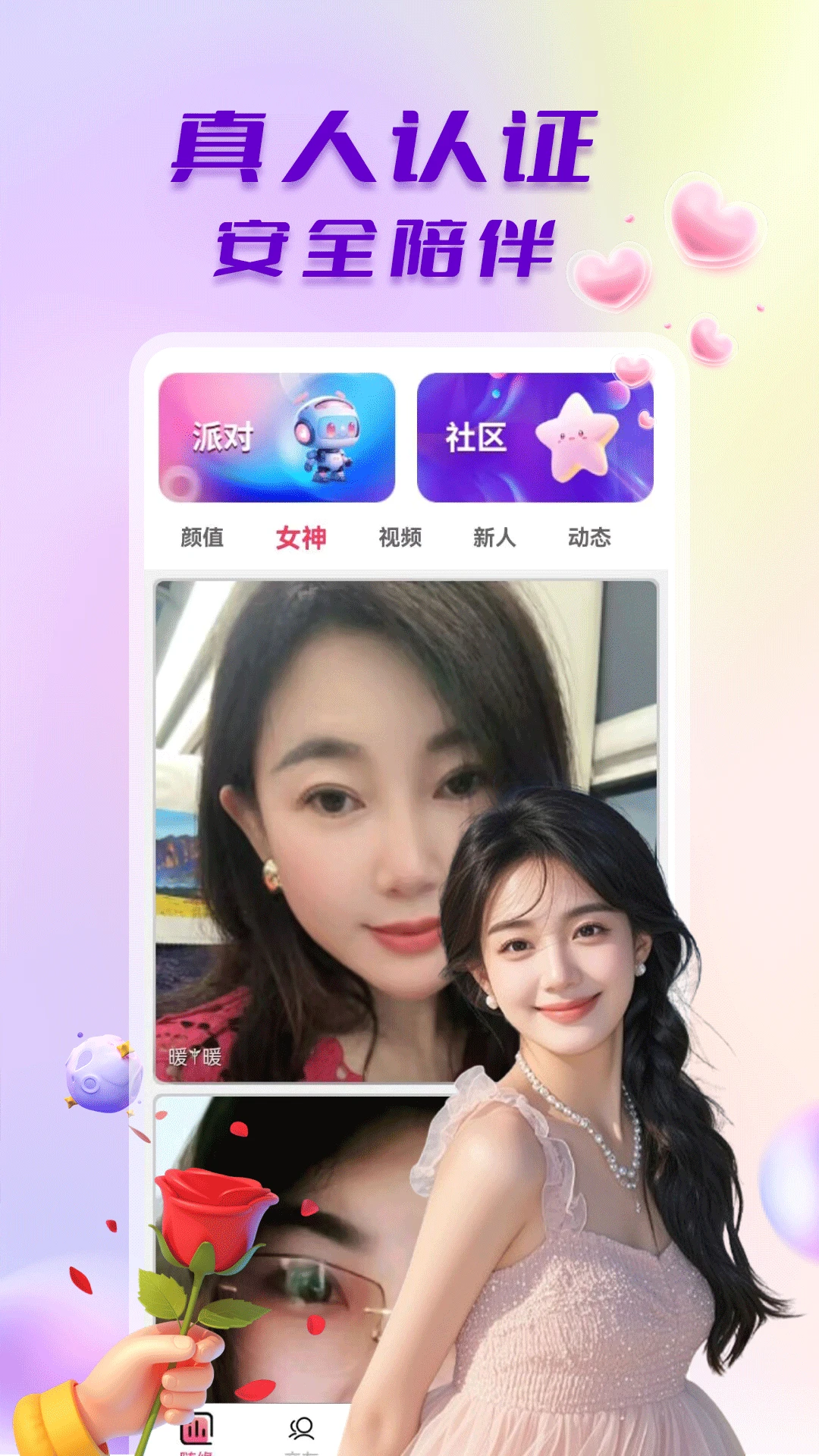 ̽����Ƶ���Ѱ�׿���ֻ���v1.0.6 �ٷ������ͼ