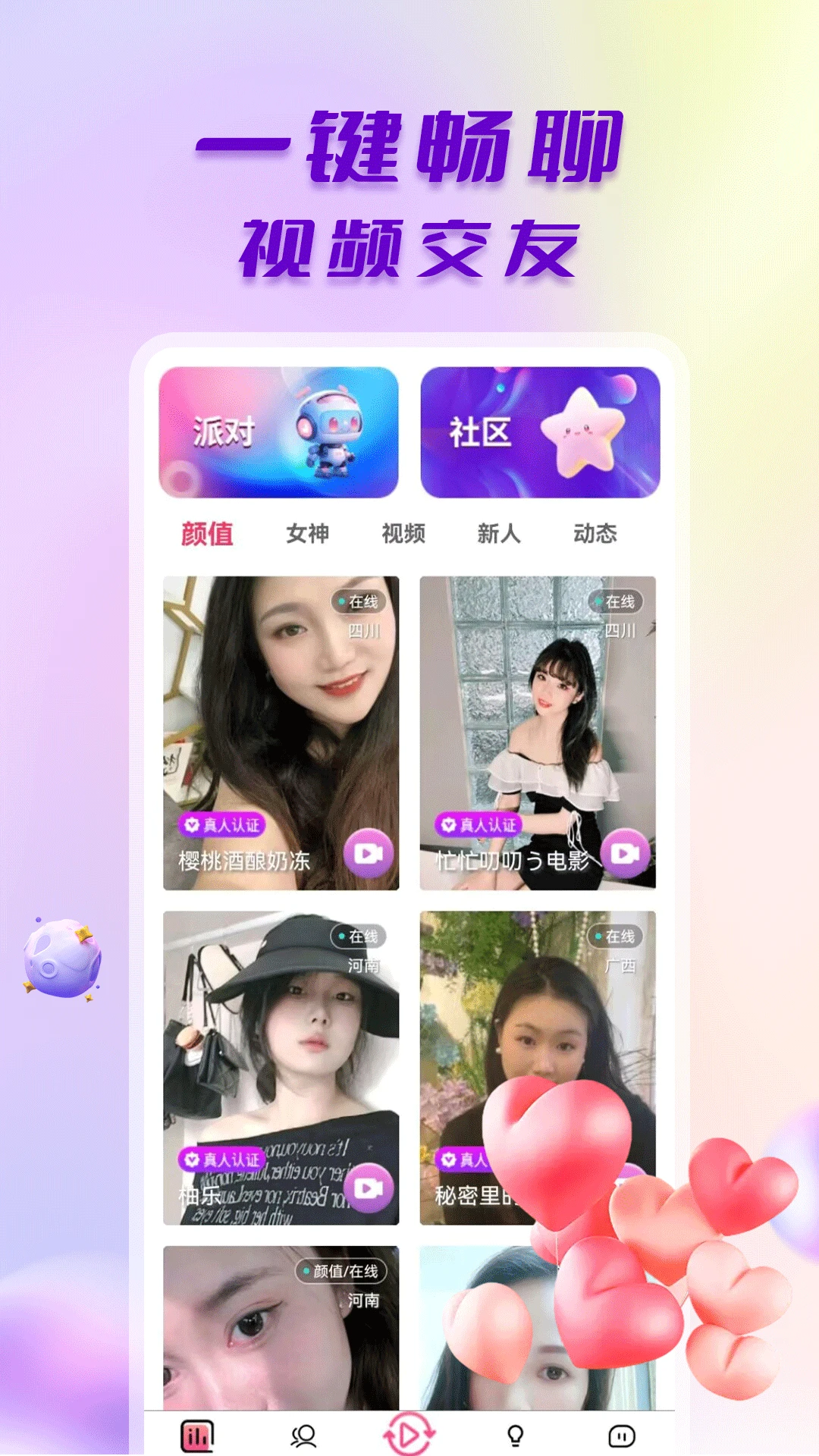 ̽����Ƶ���Ѱ�׿���ֻ���v1.0.6 �ٷ������ͼ