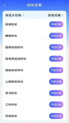 ����ʱ���ܼ�2026���°汾v3.9.3.2 ��׿���ͼ