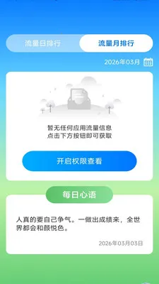 ����ʱ���ܼ�2026���°汾v3.9.3.2 ��׿���ͼ