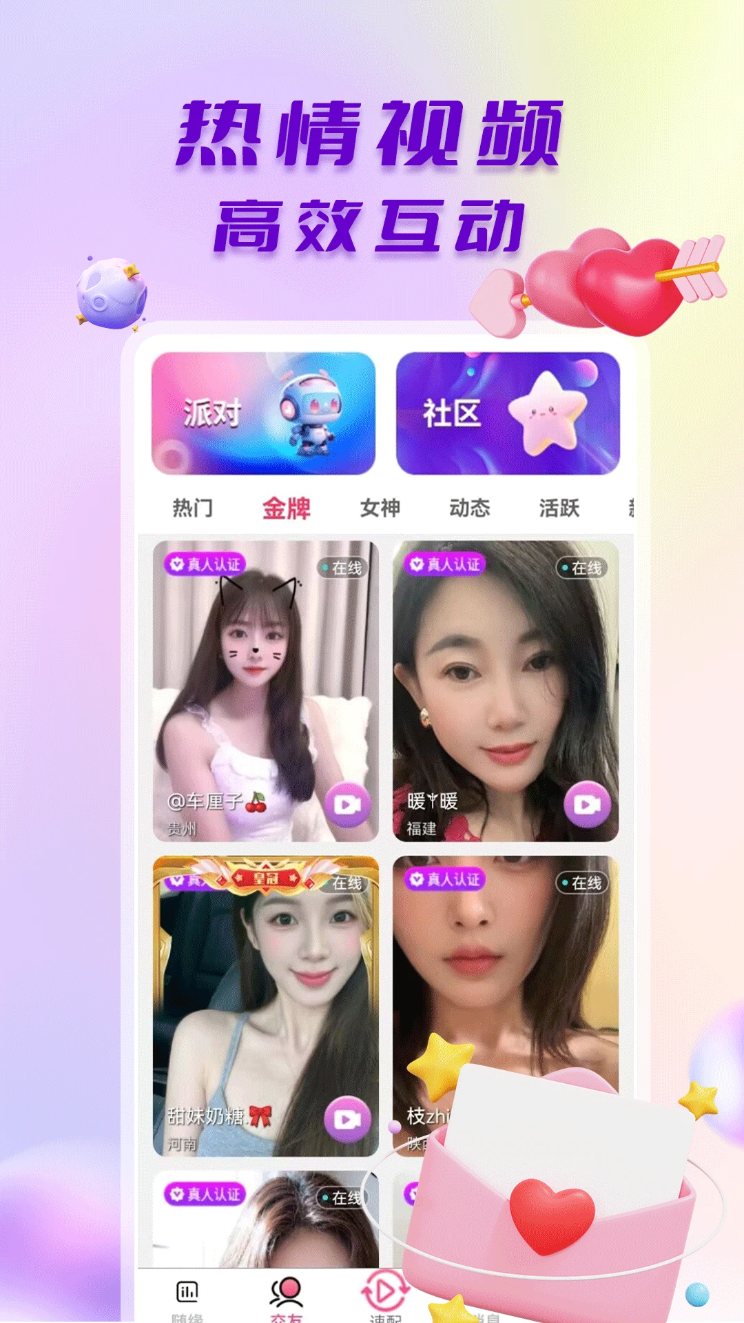 ̽����Ƶ���Ѱ�׿���ֻ���v1.0.6 �ٷ������ͼ