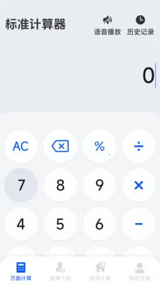 ����רҵ�����������ֻ���v1.5.6.0 �ٷ������ͼ