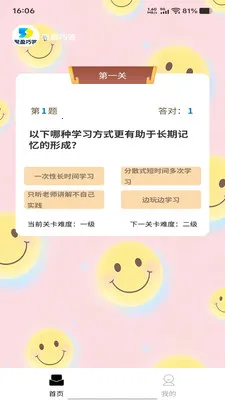 ��ӯ�ɴ�2026�ٷ����°汾v1.0.0 �ֻ����ͼ