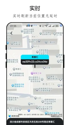 �ֻ���λ�ֻ������(λ�÷�������)v26.04.23 ��׿���ͼ