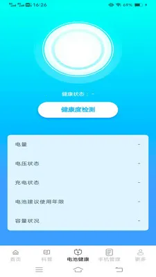 ����簲׿���ֻ���v6.7.7.2 ��Ѱ��ͼ