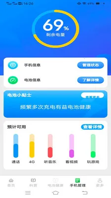 ����簲׿���ֻ���v6.7.7.2 ��Ѱ��ͼ