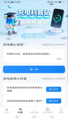 ����簲׿���ֻ���v6.7.7.2 ��Ѱ��ͼ