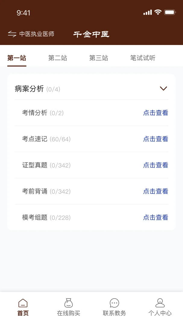 ǧ����ҽ2026�ٷ����°汾v1.0.21 ��׿���ͼ