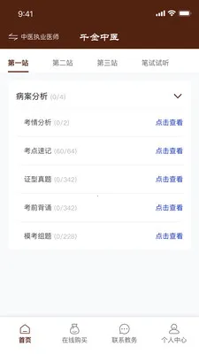 ǧ����ҽ2026�ٷ����°汾v1.0.21 ��׿���ͼ