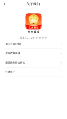 ���˳����׿���ֻ���v1.0.2.2532642227215 �ٷ������ͼ