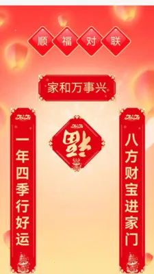 ���˳����׿���ֻ���v1.0.2.2532642227215 �ٷ������ͼ