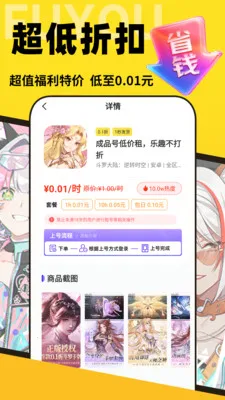 �������α�(��Ϸ����ƽ̨)v1.0.0 �ֻ����ͼ