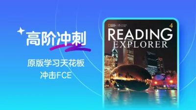 ����׿ԽӢ��(Ӣ��ѧϰƽ̨)v26.6.7 �ٷ������ͼ