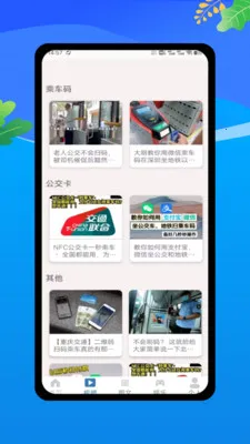 �˳��빫������e��ͨ(�����������й���)v1.0 �ٷ������ͼ