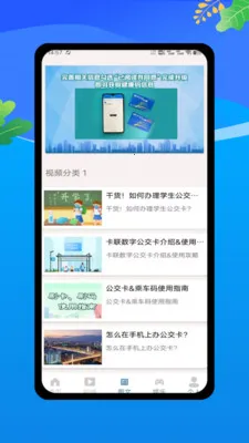 �˳��빫������e��ͨ(�����������й���)v1.0 �ٷ������ͼ