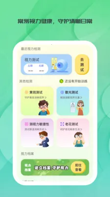 ����ʱ��(�۽�������Ӧ��)v1.0.0 ��׿���ͼ