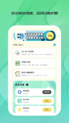 ����ʱ��(�۽�������Ӧ��)v1.0.0 ��׿���ͼ