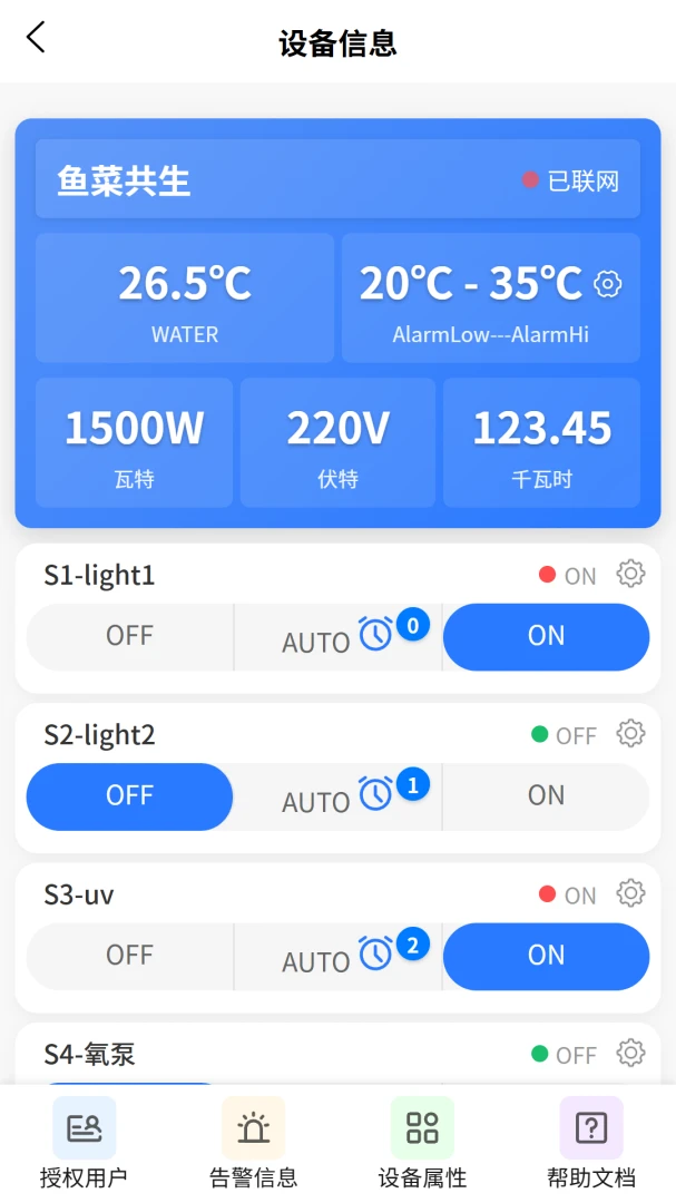 VOLDA(�����豸��������)v2.0.2 �ֻ����ͼ