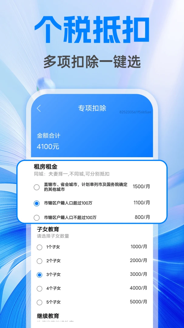 �����籣����ܼ�(������㹤��)v1.0.1 ��׿���ͼ