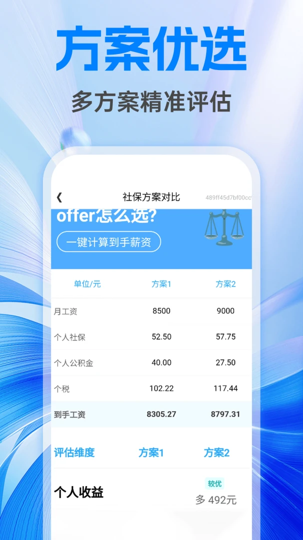 �����籣����ܼ�(������㹤��)v1.0.1 ��׿���ͼ