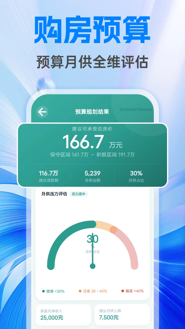 �����籣����ܼ�(������㹤��)v1.0.1 ��׿���ͼ
