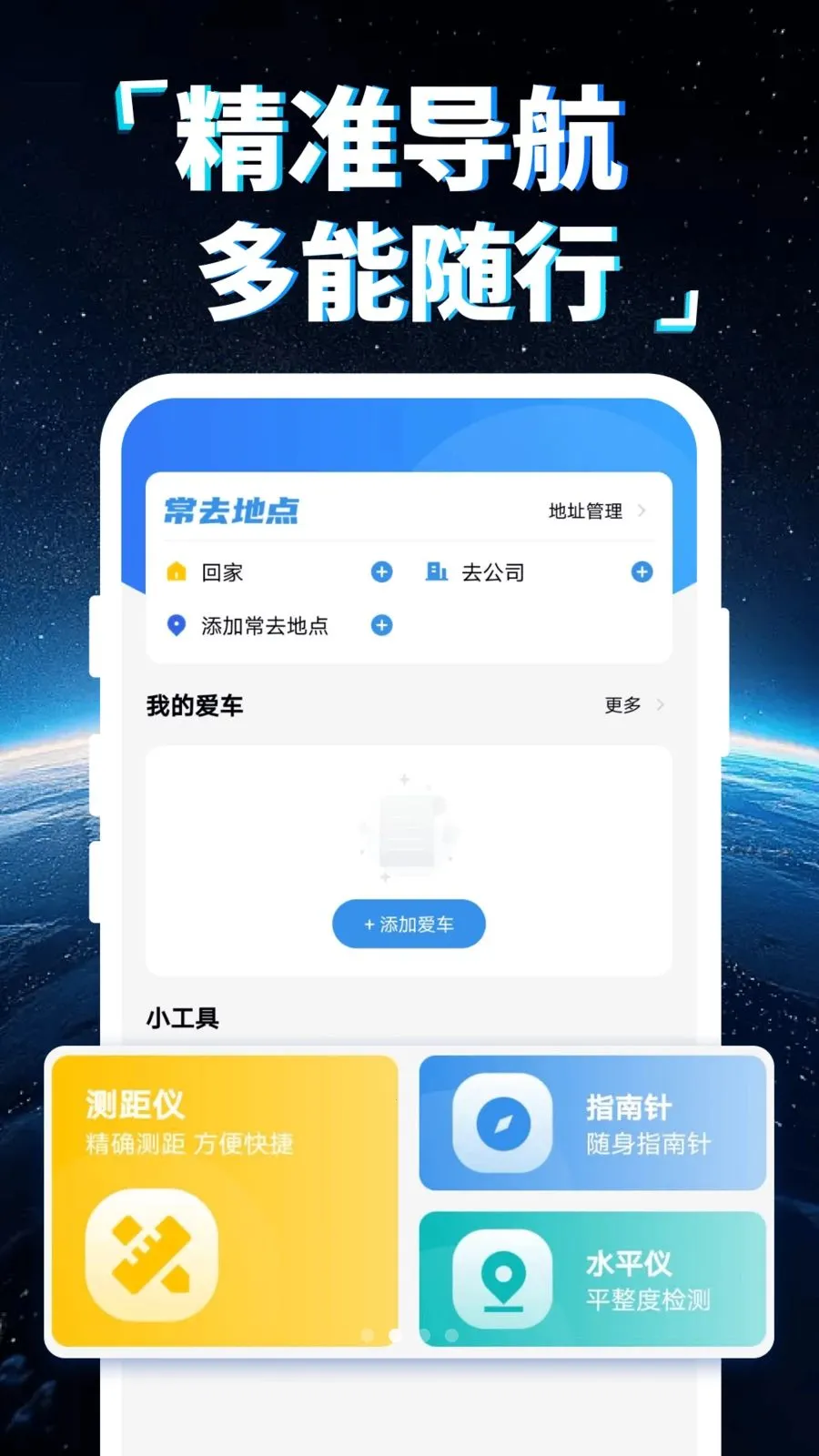 �ֻ�5G���ǵ���2026�ٷ����°汾v1.0.0 ��Ѱ��ͼ