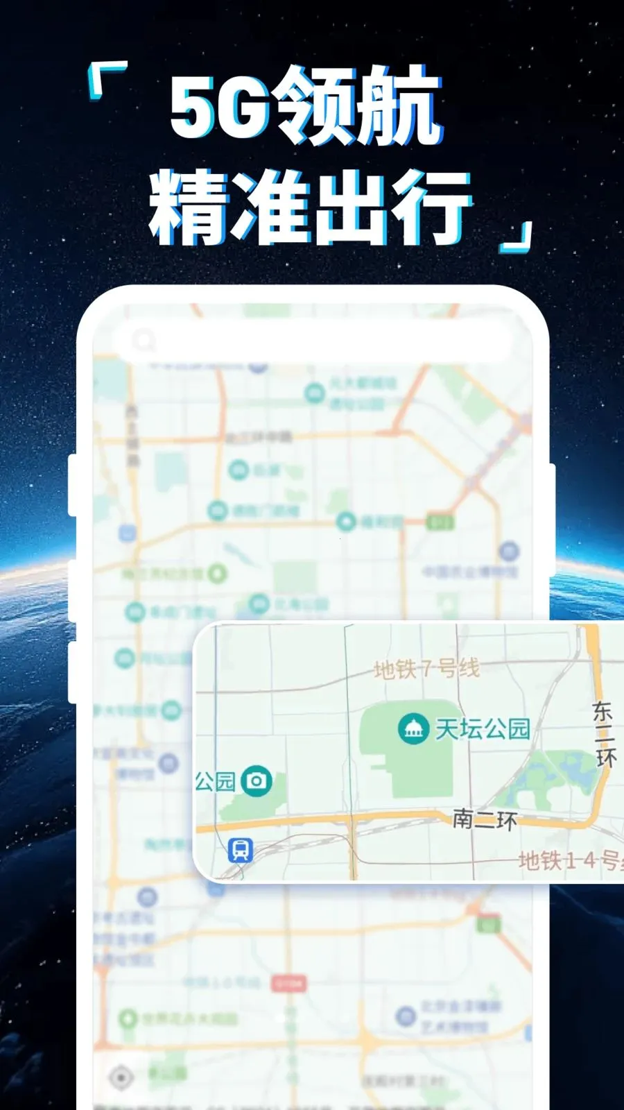 �ֻ�5G���ǵ���2026�ٷ����°汾v1.0.0 ��Ѱ��ͼ
