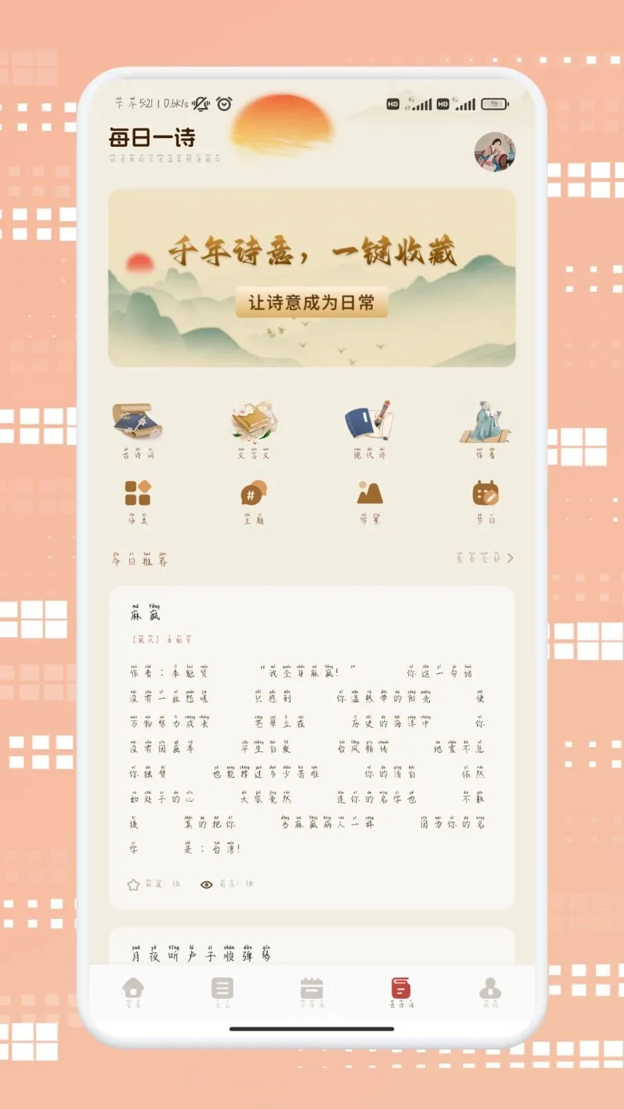 ������ѡ2026���°汾v1.2 �ٷ������ͼ
