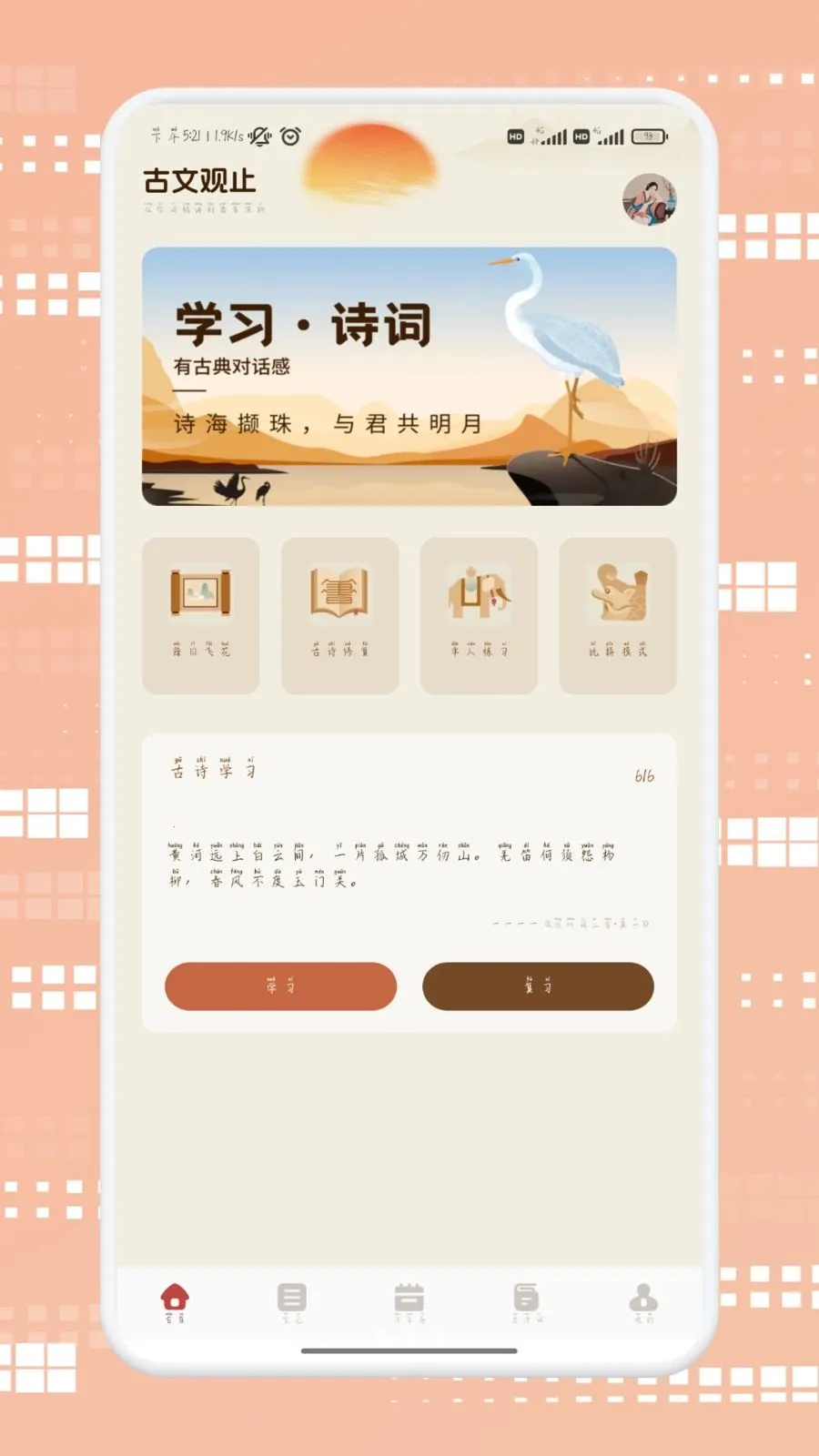 ������ѡ2026���°汾v1.2 �ٷ������ͼ