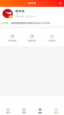 �Ȳ�ͨ�����ֻ���v1.4.10 �ٷ������ͼ