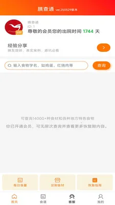 �Ȳ�ͨ�����ֻ���v1.4.10 �ٷ������ͼ