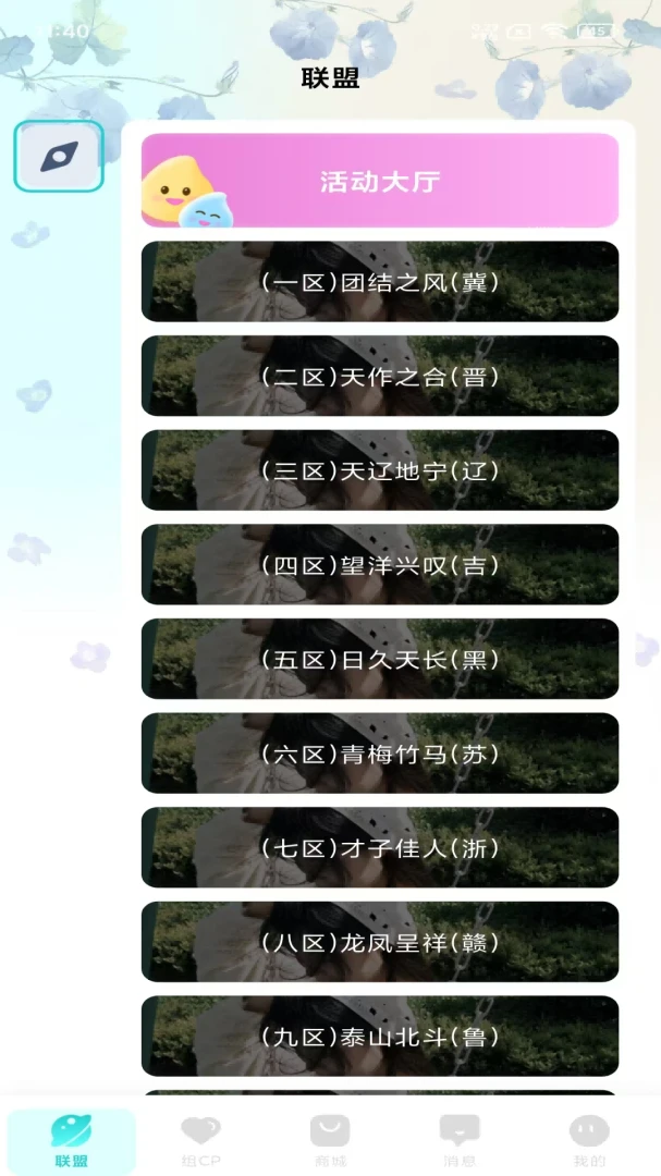 �����������(��������ƽ̨)v1.1.1 �ٷ������ͼ