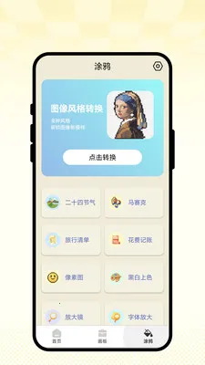 ��ʻ�ͼ��2026�ٷ����°汾v1.0.1 �ֻ����ͼ