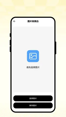 ��ʻ�ͼ��2026�ٷ����°汾v1.0.1 �ֻ����ͼ