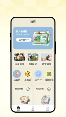 ��ʻ�ͼ��2026�ٷ����°汾v1.0.1 �ֻ����ͼ