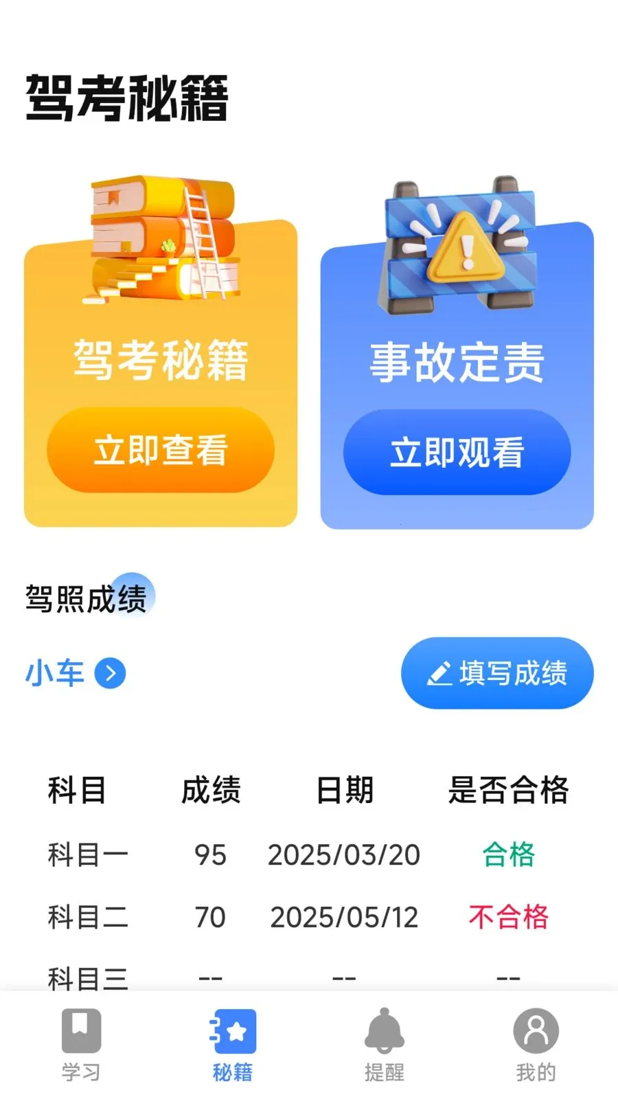 Υ�´�������ָ�ϰ�׿���ֻ���v1.0.2.1 ��׿���ͼ