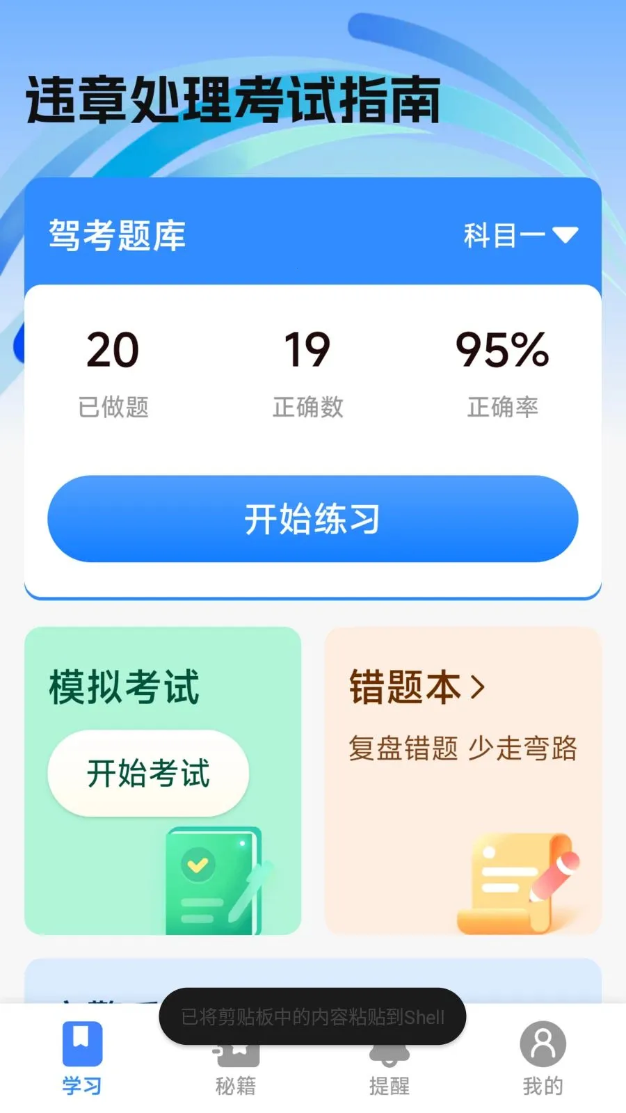 Υ�´�������ָ�ϰ�׿���ֻ���v1.0.2.1 ��׿���ͼ
