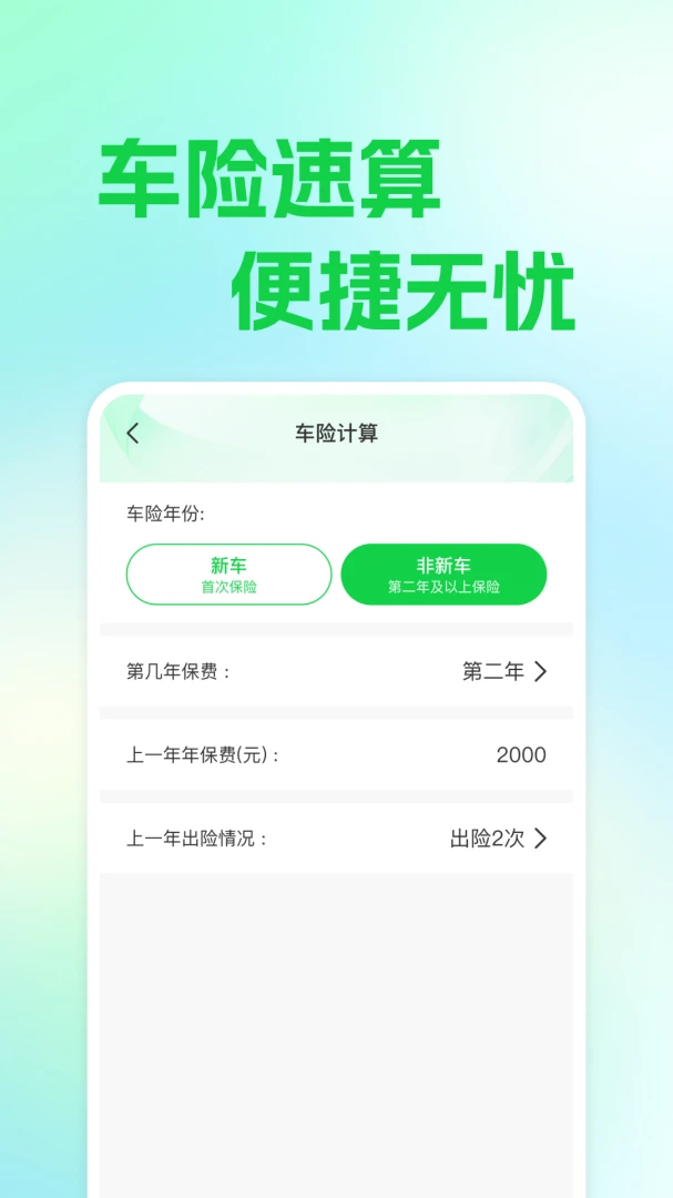 ��ƽ��������(����ʵ�ù���)v1.0.1 �ٷ������ͼ